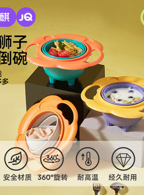 婧麒餐具PP材质360度旋转不倒