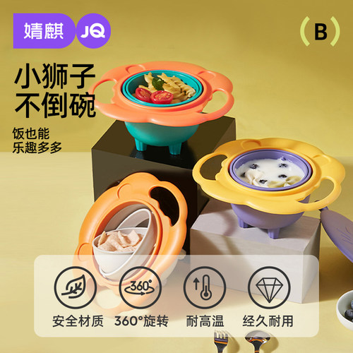 婧麒餐具PP材质360度旋转不倒