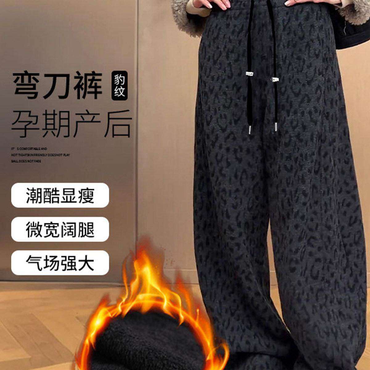 婧麒孕妇裤冬外穿加厚2025新款不勒肚子复古豹纹保暖加绒阔腿裤子,孕妇装/孕产妇用品/营养,孕妇打底裤,淘宝优惠券,粉丝福利购,淘宝优惠卷