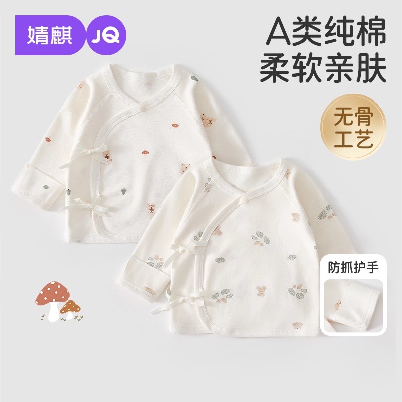 婧麒半背衣新生婴儿春秋季衣服52码产房和尚服初生宝宝上衣a类