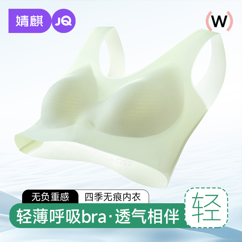 婧麒内衣女夏季超薄款无痕背心式大胸显小胸聚拢收副乳透气文胸罩