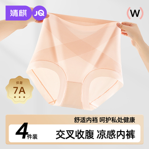 婧麒高腰收腹内裤女剖腹产后专用收小肚子纯棉束腰提臀无痕三角裤