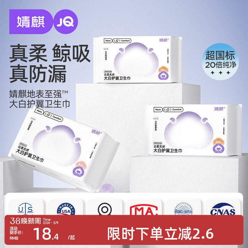 婧麒计量型产妇卫生巾孕妇产褥期排恶露产后加长专用大号月子用品