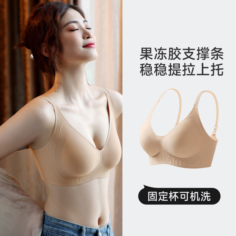 婧麒内衣女聚拢小胸秋冬无痕软支撑防下垂无钢圈胸罩美背透气文胸