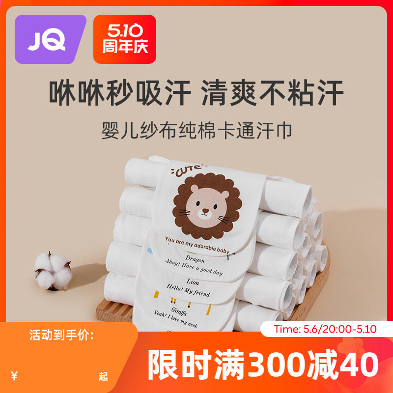 婴儿童纯棉吸汗巾幼儿园大号隔汗巾男童女童宝宝垫背全棉a类夏季