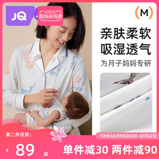 婧麒云慕丝月子服秋冬产后纯棉喂奶孕妇家居服套装 哺乳睡衣春秋女