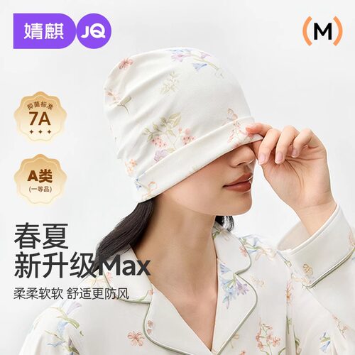 婧麒月子帽春夏季薄款纯棉产妇帽透气防风月子头巾发带孕妇帽女