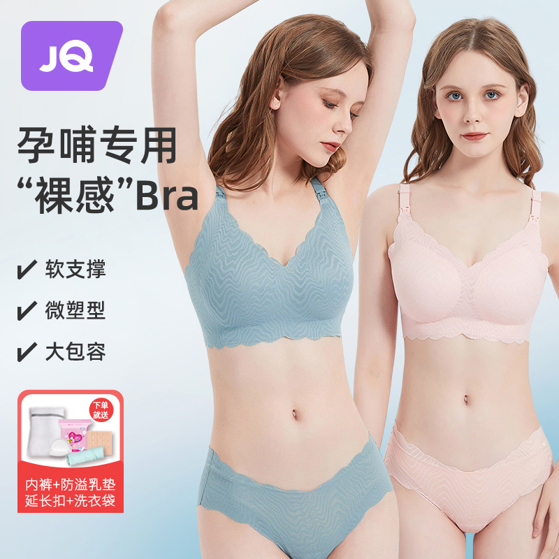 婧麒小贝壳哺乳文胸睡觉可穿聚拢防下垂孕妇内衣怀孕期大码胸罩