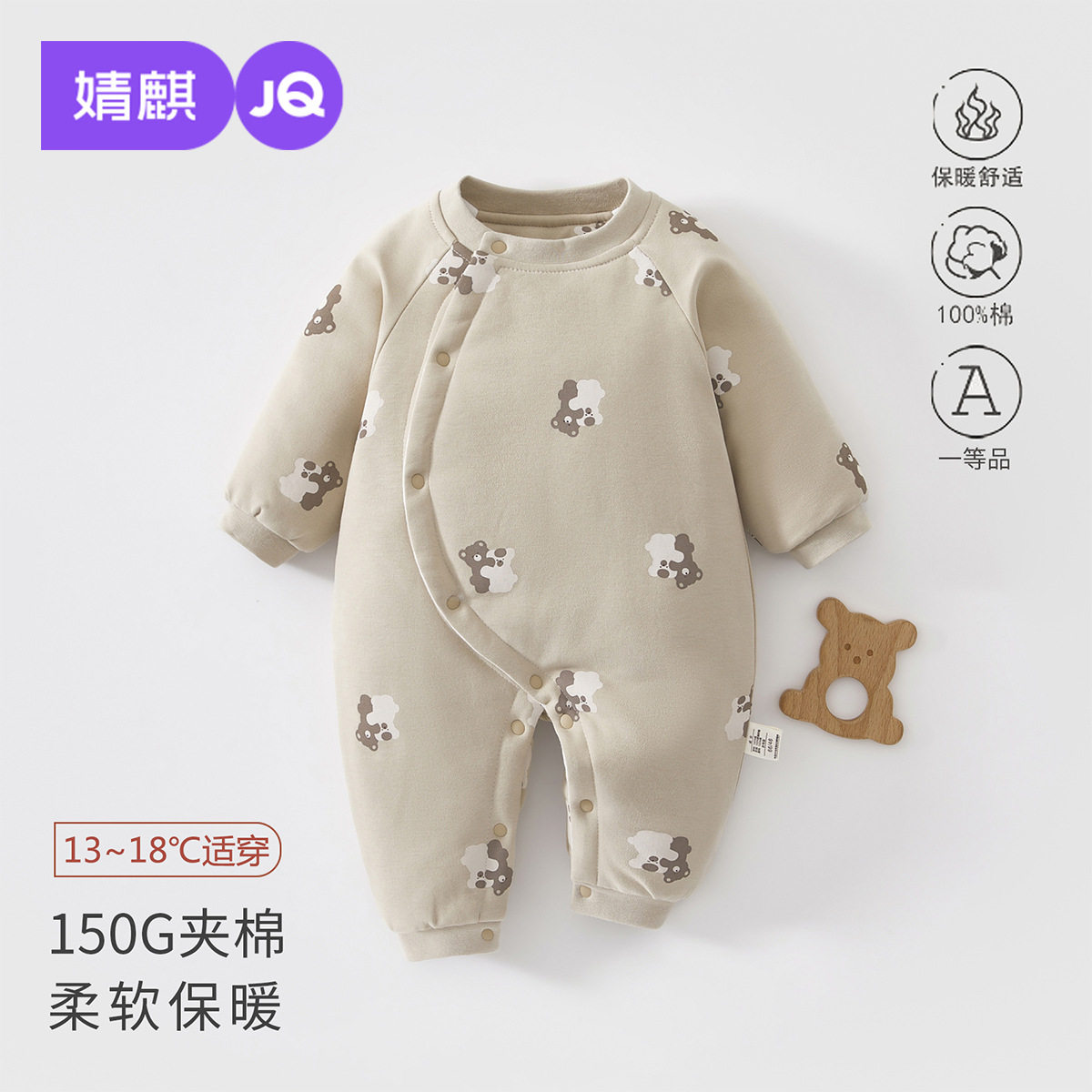 婧麒婴儿夹棉保暖长袖秋冬连体衣新生儿小月龄宝宝冬季偏开和尚服