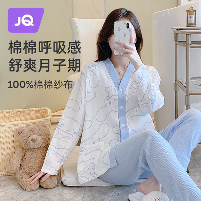 婧麒月子服春秋款产后纯棉纱布孕妇睡衣女夏季喂奶哺乳薄款家居服