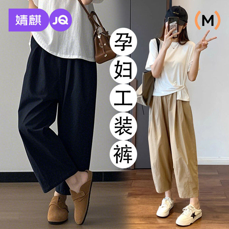婧麒孕妇裤春夏季薄款外穿老爹工装裤子孕期不勒肚子小个子孕妇装