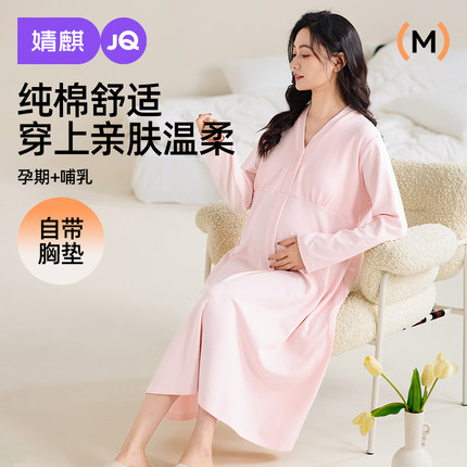 【带胸垫】孕妇睡裙纯棉哺乳睡衣秋冬款产后月子服产妇待产连衣裙