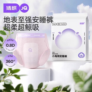 姨妈巾经期防漏安心裤 婧麒产妇卫生巾安睡裤 产后专用坐月子拉拉裤