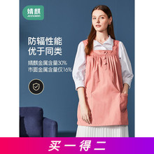 正品 婧麒防辐射服孕妇装 放辐射衣服女怀孕期肚兜春夏上班隐形电脑