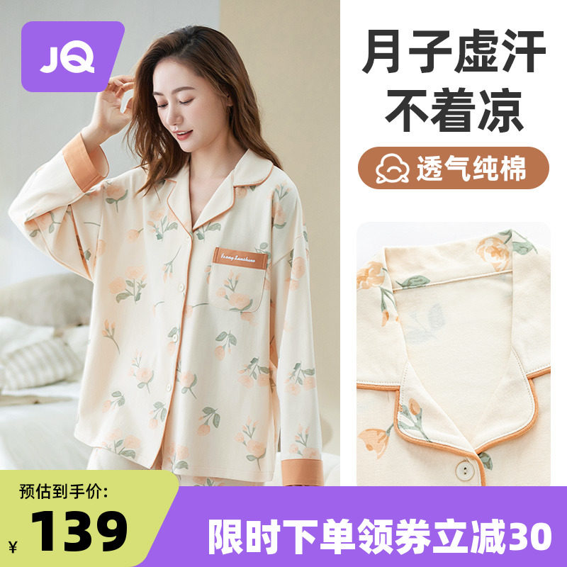 婧麒月子服夏季薄款纯棉产后孕妇睡衣女怀孕期产妇喂奶哺乳家居服属于什么档次？