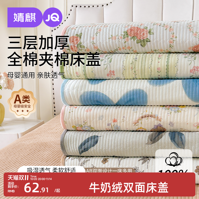 婧麒A类纯棉床盖单件四季通用全棉儿童榻榻米牛奶绒厚床单三件套