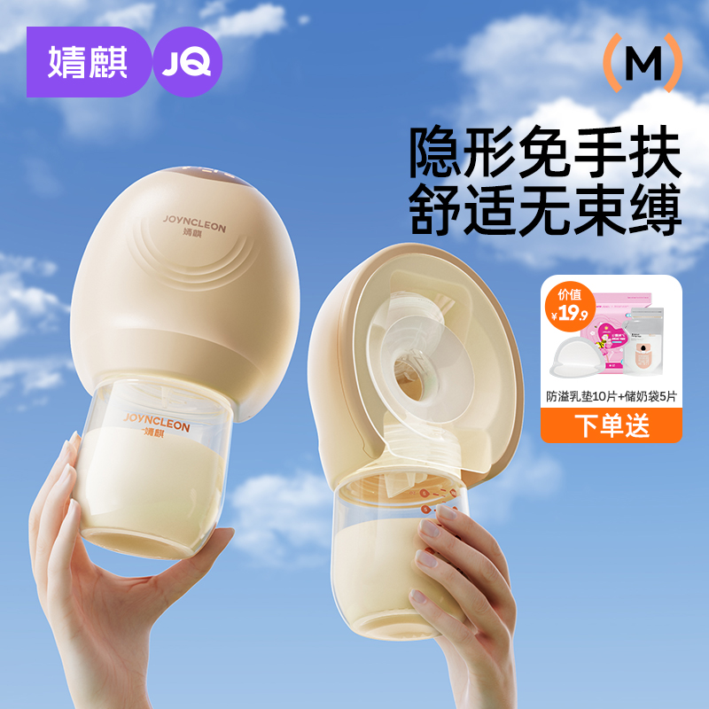 婧麒吸奶器双边电动免手扶正品静音全自动挤奶器集母乳便携一体式