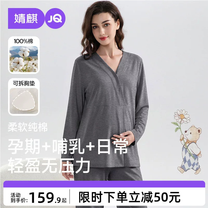 婧麒纯棉吸汗孕妇月子服套装