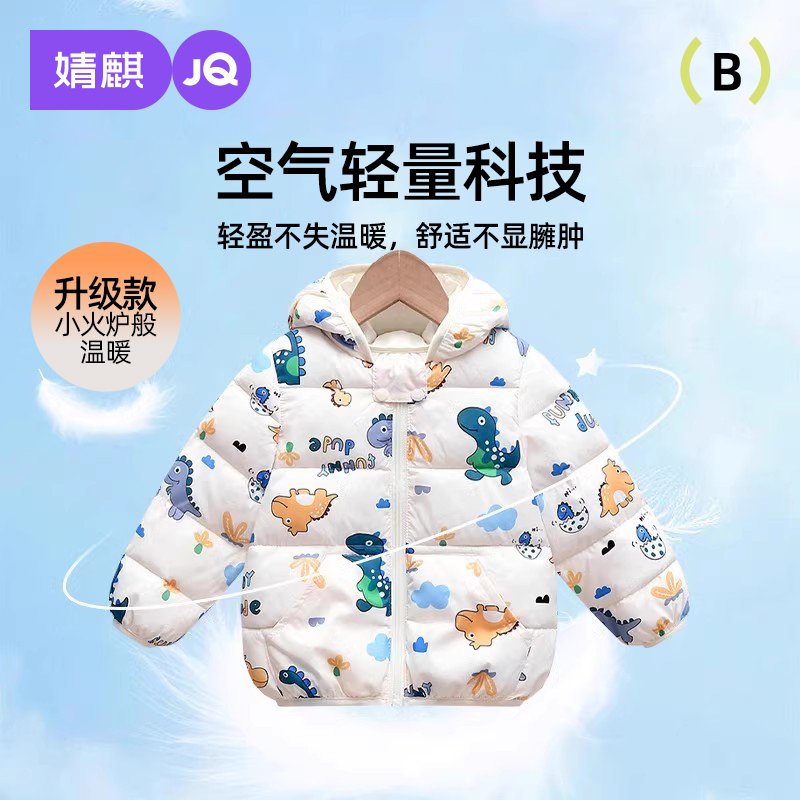 婧麒儿童棉服男女童装宝宝秋冬装婴幼儿羽绒棉服棉衣棉袄加绒外套