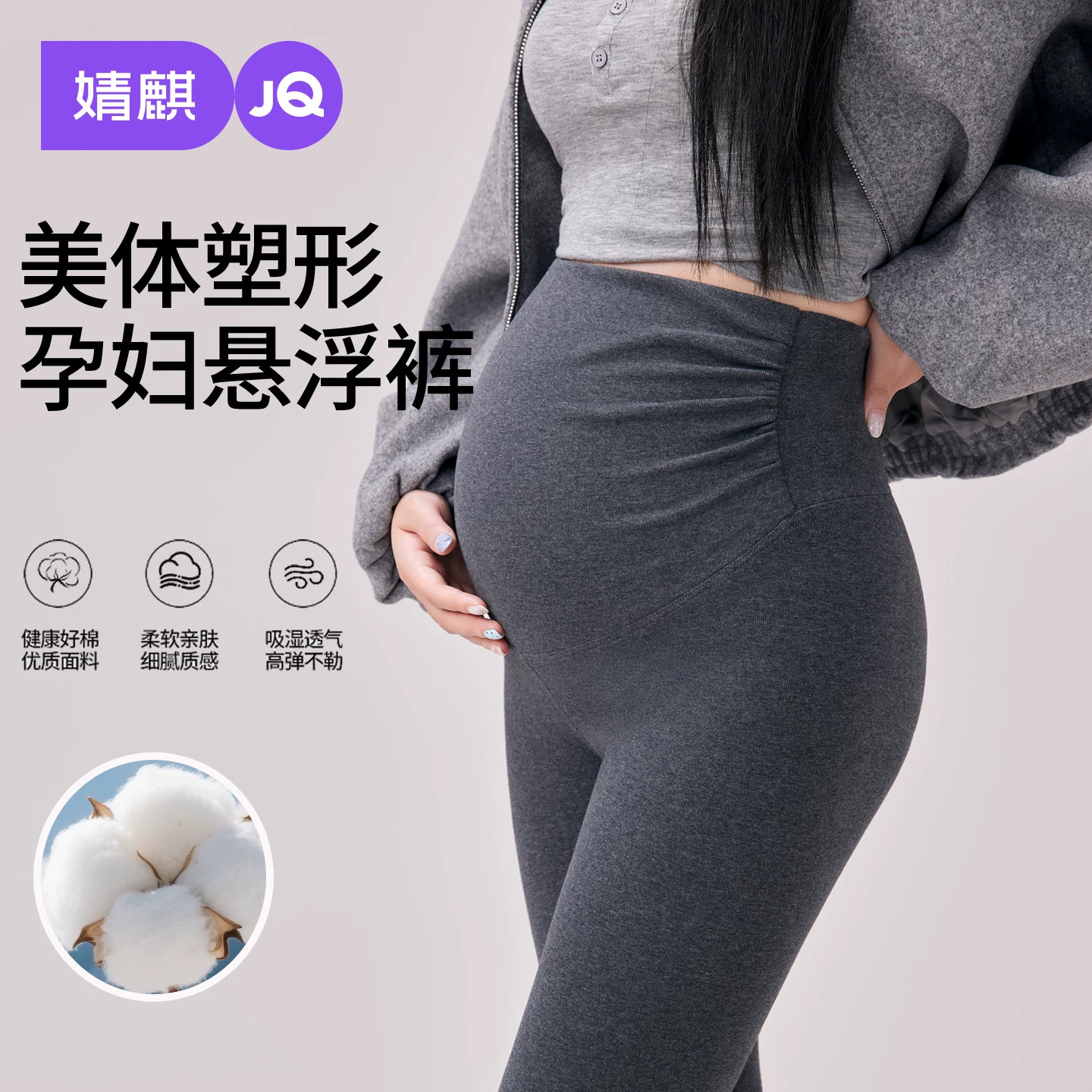 婧麒孕妇打底裤纯棉不勒肚不掉裆