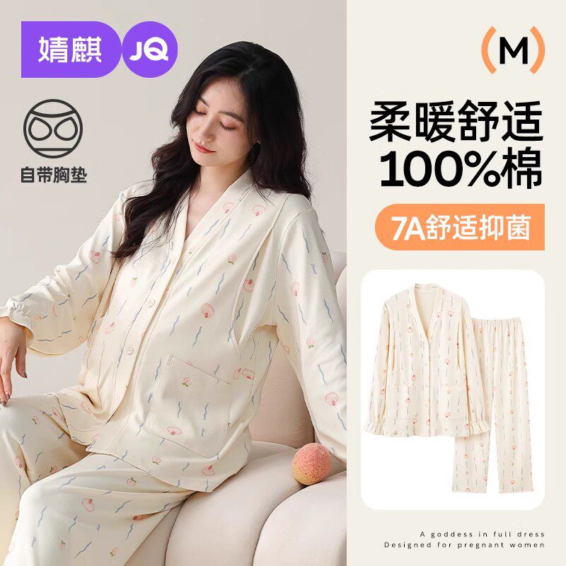 婧麒月子服春夏季产后纯棉哺乳喂奶产妇待产孕妇睡衣家居服套装女