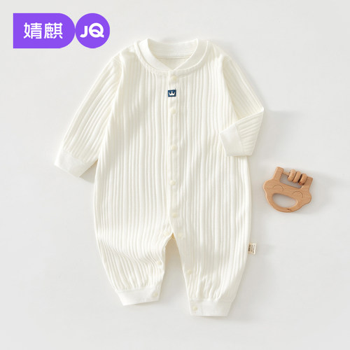 婧麒婴儿衣服春秋装宝宝秋季连体衣纯棉家居服四季款外出哈衣爬服
