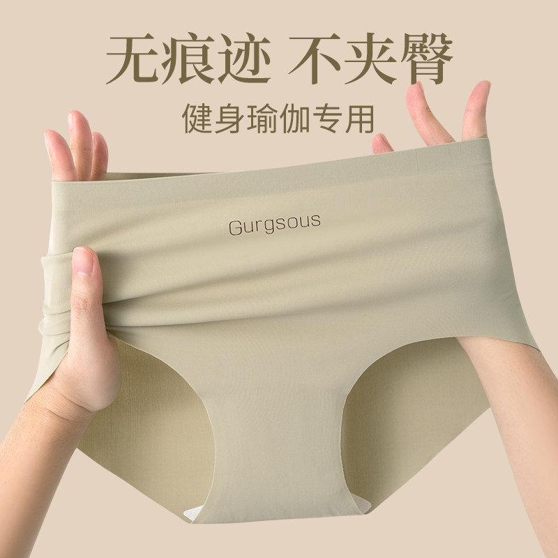 婧麒无痕内裤女士提臀夏季薄款瑜伽运动三角裤健身不夹臀短裤女生