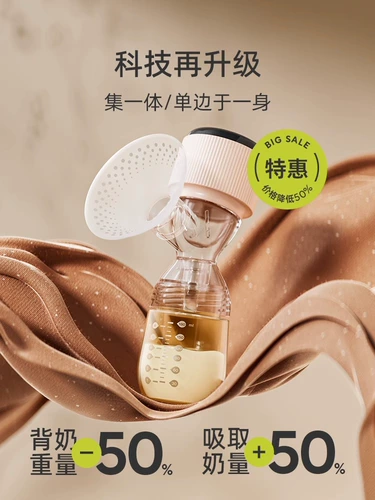 Портативный односторонний двусторонний беззвучный молокоотсос, полностью автоматический