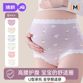 婧麒孕妇内裤 裆部加长 纯棉高腰托腹怀孕期专用抑菌初期中晚期大码