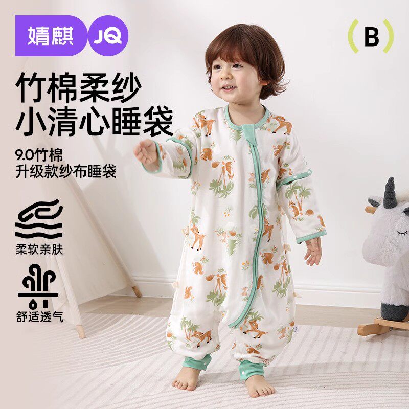 婧麒婴儿睡袋春秋冬款竹棉恒温宝宝分腿睡衣儿童防踢被子四季通用