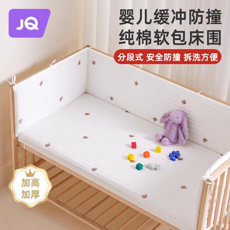 婧麒婴儿床围栏软包宝宝拼接床围挡加厚防撞防磕碰儿童床护栏可拆