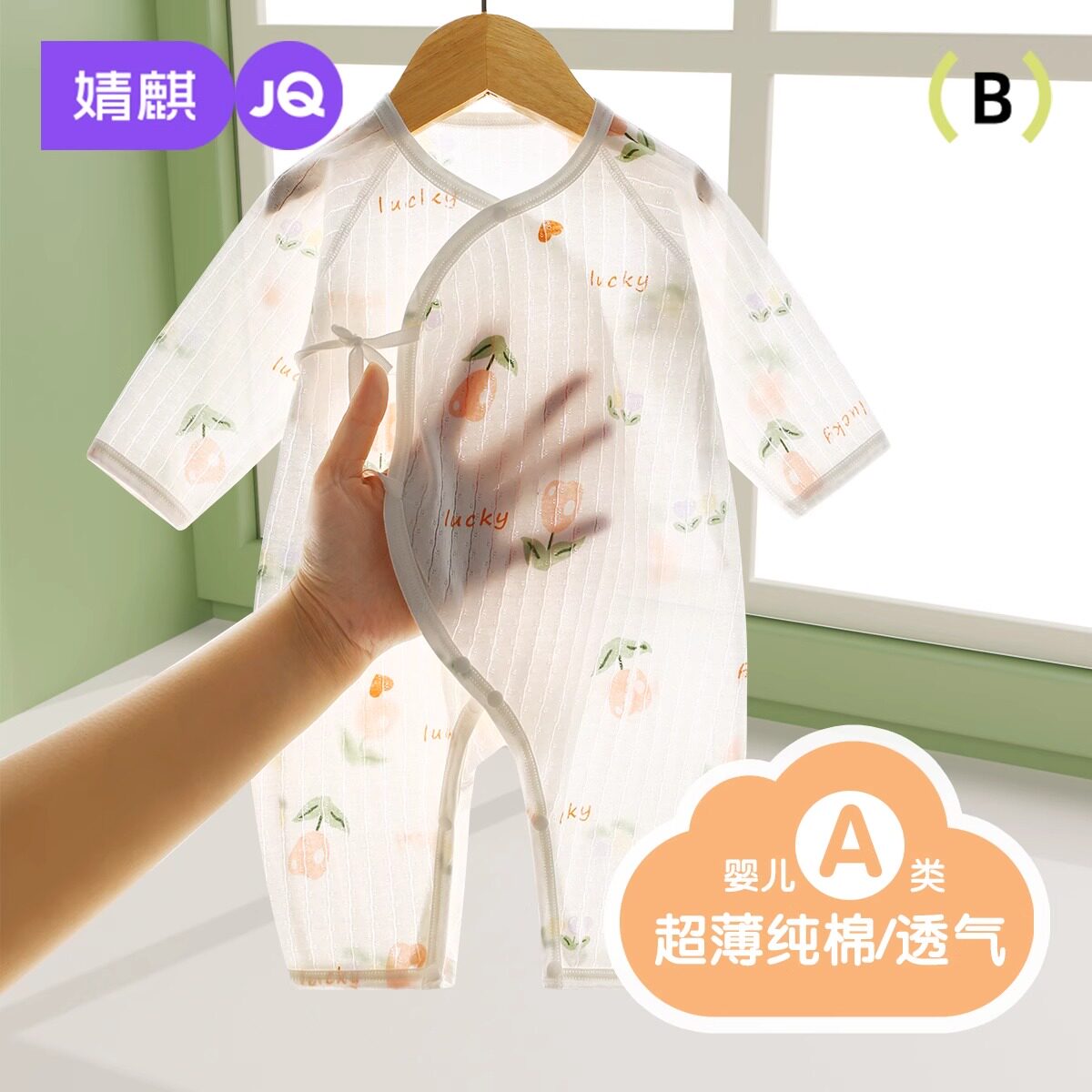 婧麒新生婴儿夏季薄款衣服睡衣52码宝宝连体衣空调服夏装夏蝴蝶衣