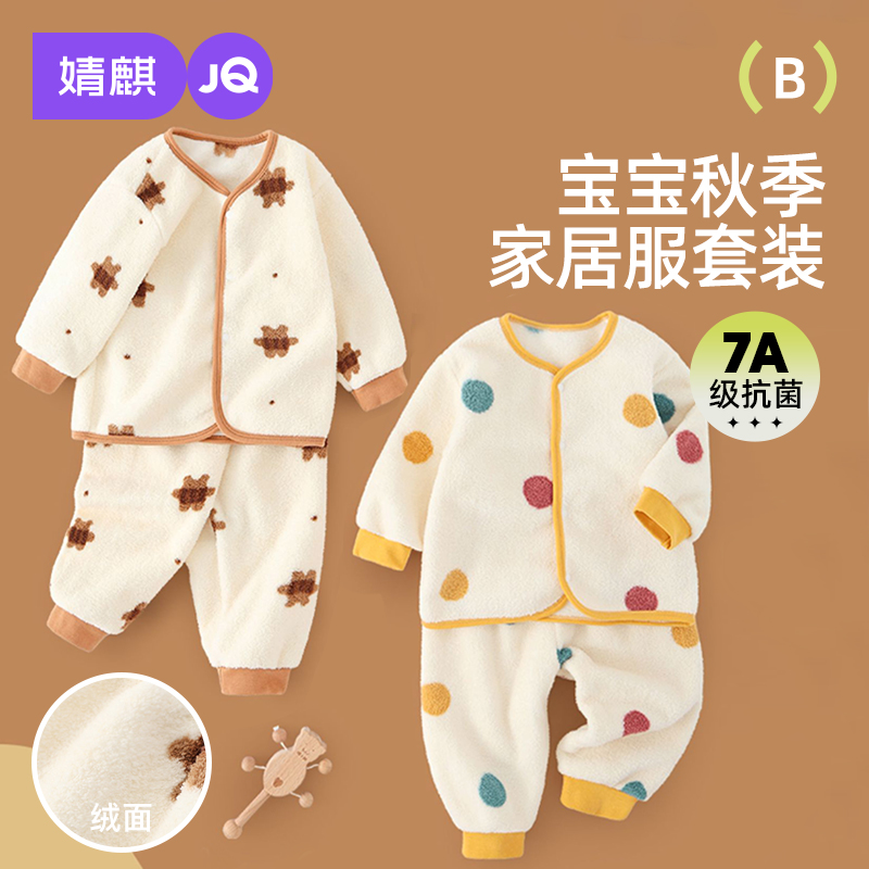 婧麒儿童秋衣秋裤宝宝