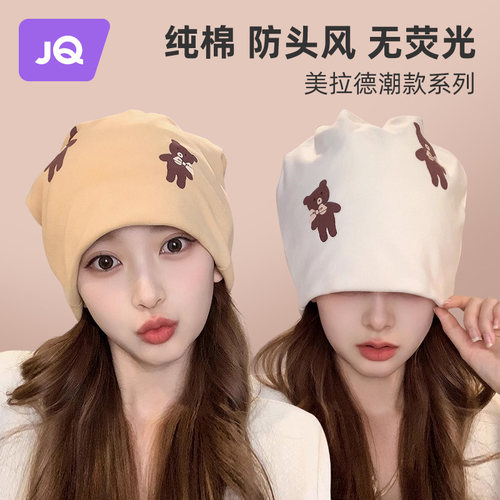 婧麒月子帽纯棉产后春秋产妇帽孕妇发带头巾坐月子防风孕妇帽冬季