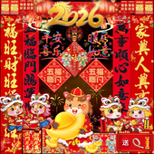 2026马年对联新年春联大礼包过年福字贴烫金植绒年画门贴春节装 饰