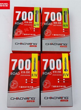 朝阳轮胎700X23C/25C/28C/32C/33自行车美嘴内法嘴加长内胎公路车