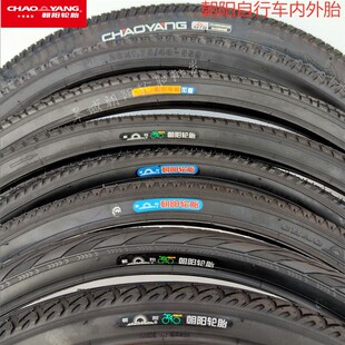 26X1.50 24寸 1.75 1.95 27.5自行车内外胎 朝阳轮胎20 138