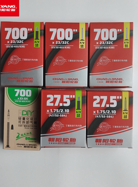 朝阳轮胎700X23C/25C/28C/32C/33自行车美嘴内法嘴加长内胎公路车