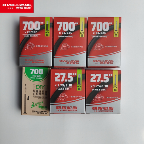 朝阳700X23C/32C美嘴和法嘴内胎