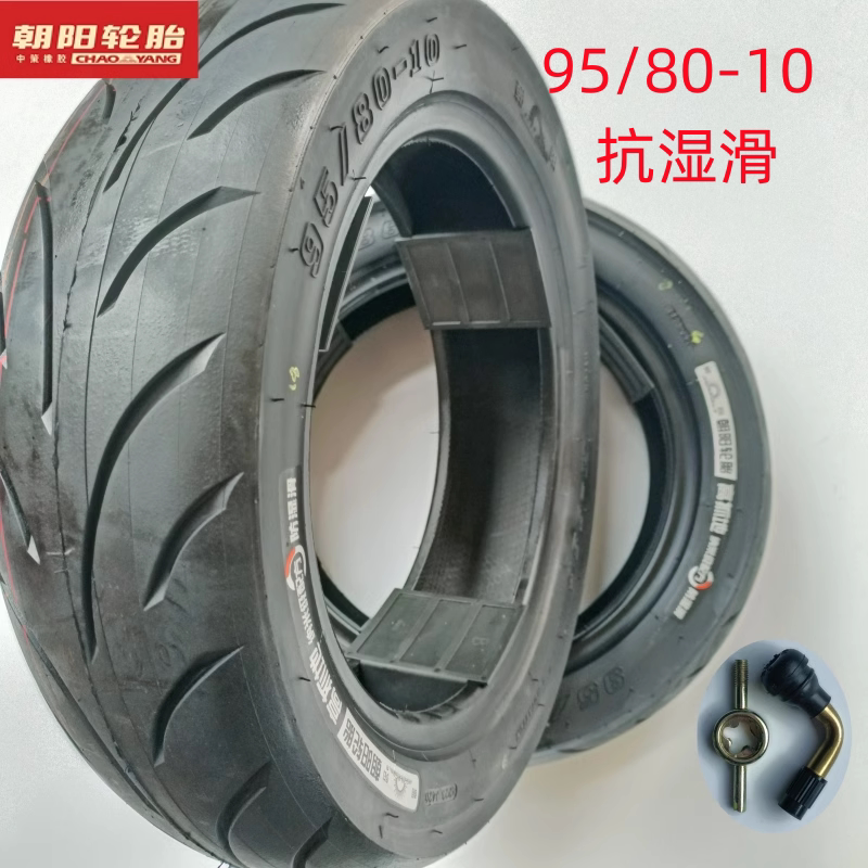 朝阳95/80-10真空胎抗湿滑宽扁胎