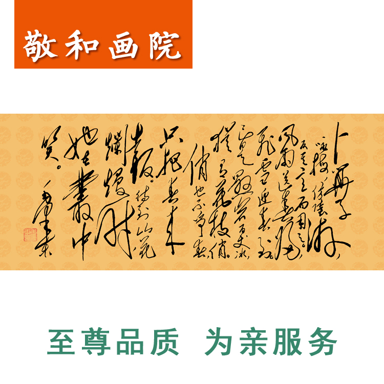 毛主席诗词限量版办公室书法品味