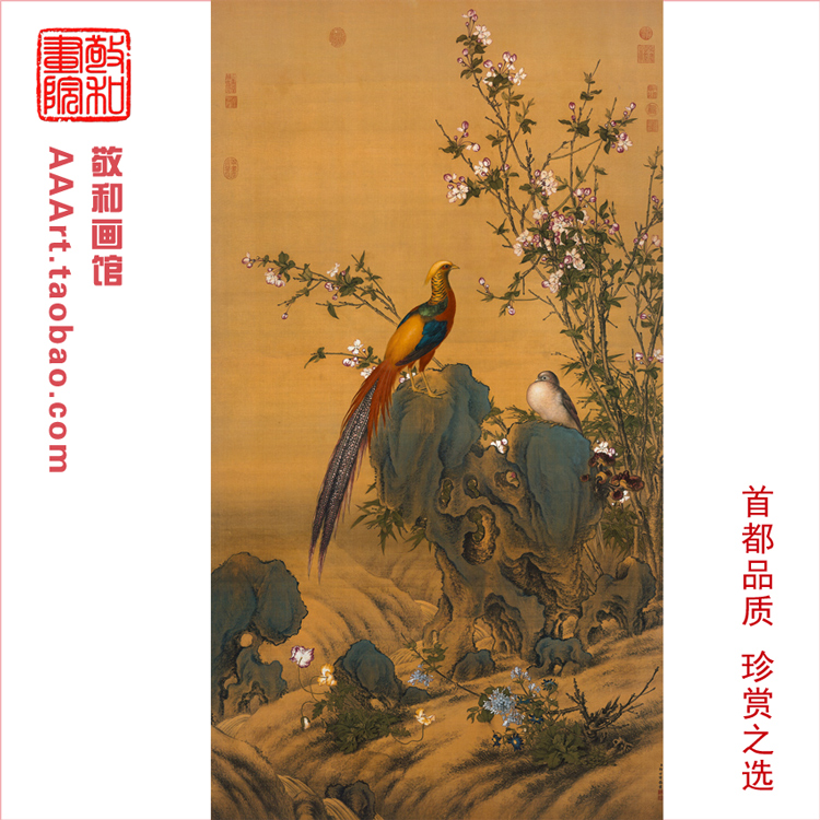 卧室墙面装饰画北欧富贵华美挂画郎世宁锦春图芙蓉锦鸡图士宁唯美