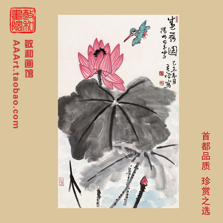 现当代名家名画李苦禅荷花图字画国画花鸟画大写意宣纸可装裱挂画