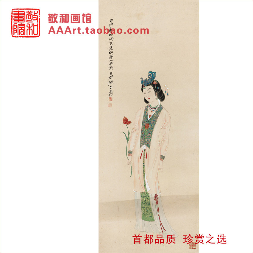 张大千作品国画仕女人物画张爰大千执花仕女图民国美女人物画字画