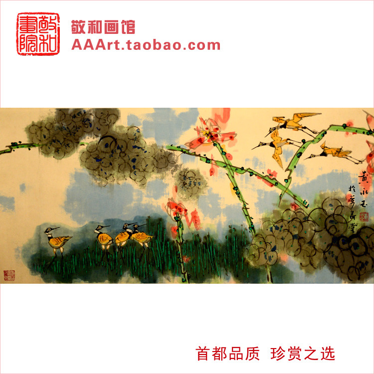 黄永玉画荷花代表作品荷塘清趣莲花图客厅横幅画真迹原版装饰挂画