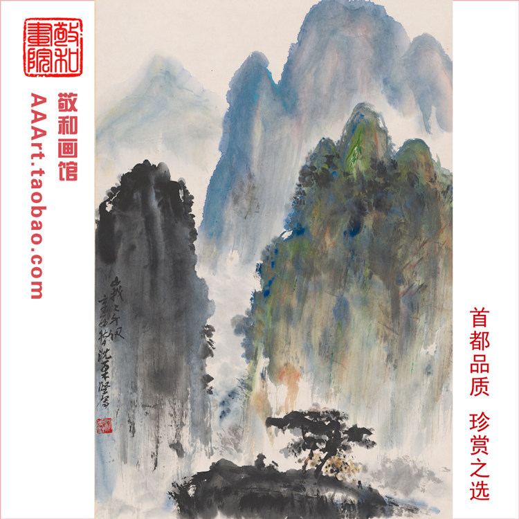 沈柔坚山水图轴当代名家字画限量版画字画国画山水画贵宾室装饰画