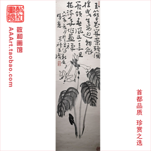 李苦禅国画花鸟画作品玉簪花开案头间传统文人水墨画竖长条装饰画