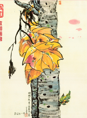 吴冠中国画作品梧桐一叶天下秋珂罗版高精字画装饰画诗意哲理书画