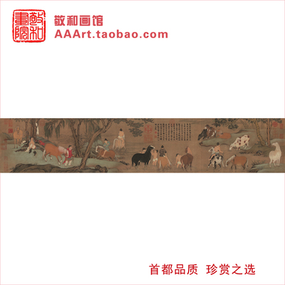 赵孟頫浴马图宋赵孟俯孟府画马名画牧马图仿古画办公室茶室装饰画