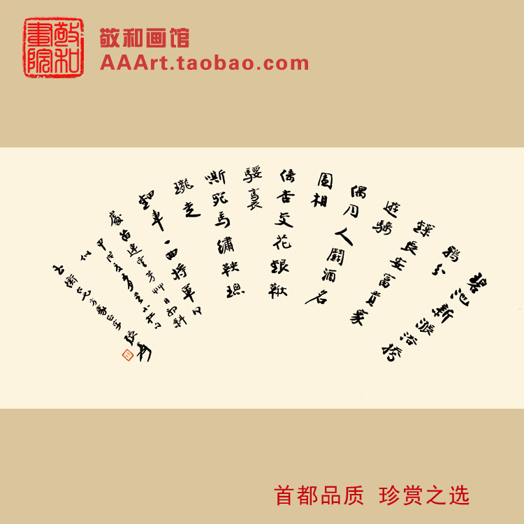 张大千书法张爰诗词书法扇面作品小型装饰画中式水墨画心行书字画